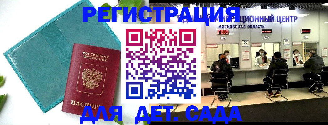 регистрация в Бирске