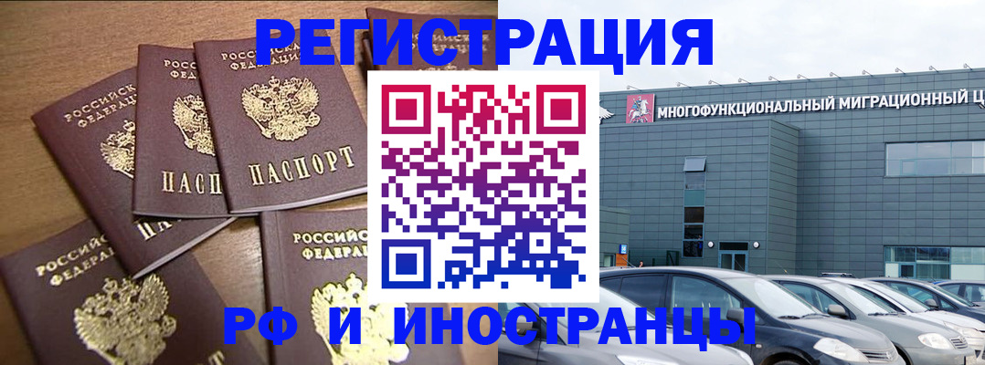 временная регистрация госуслуги в Бирске