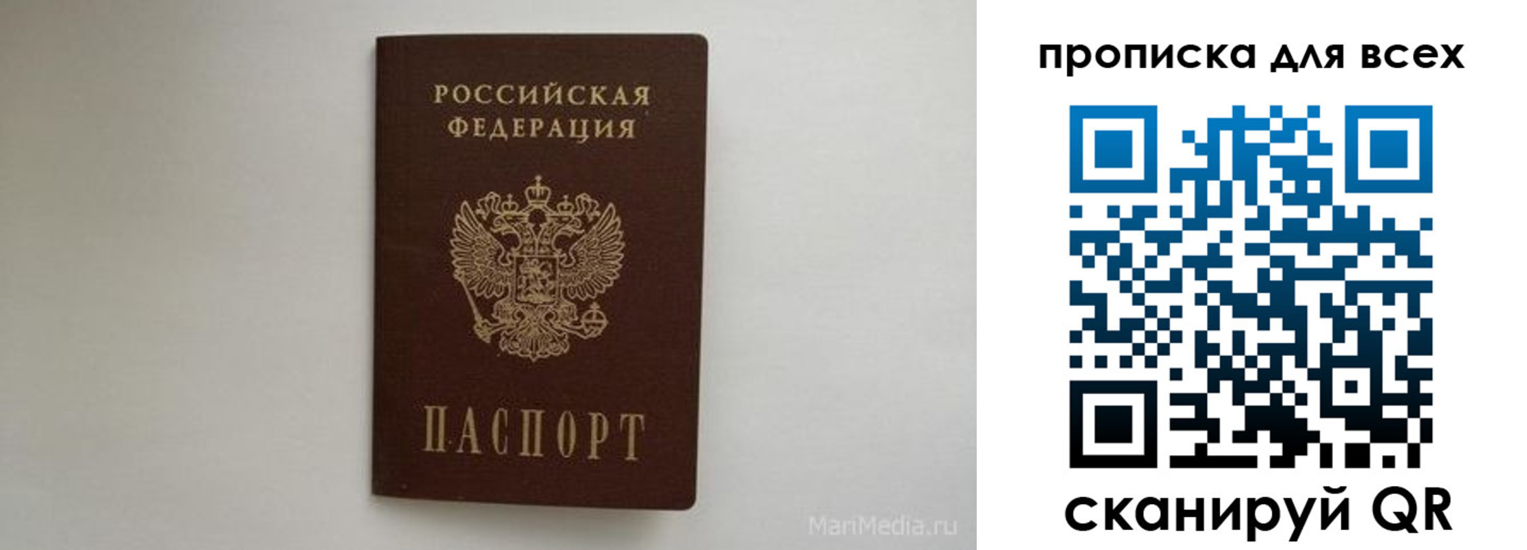временная регистрация госуслуги в Бирске