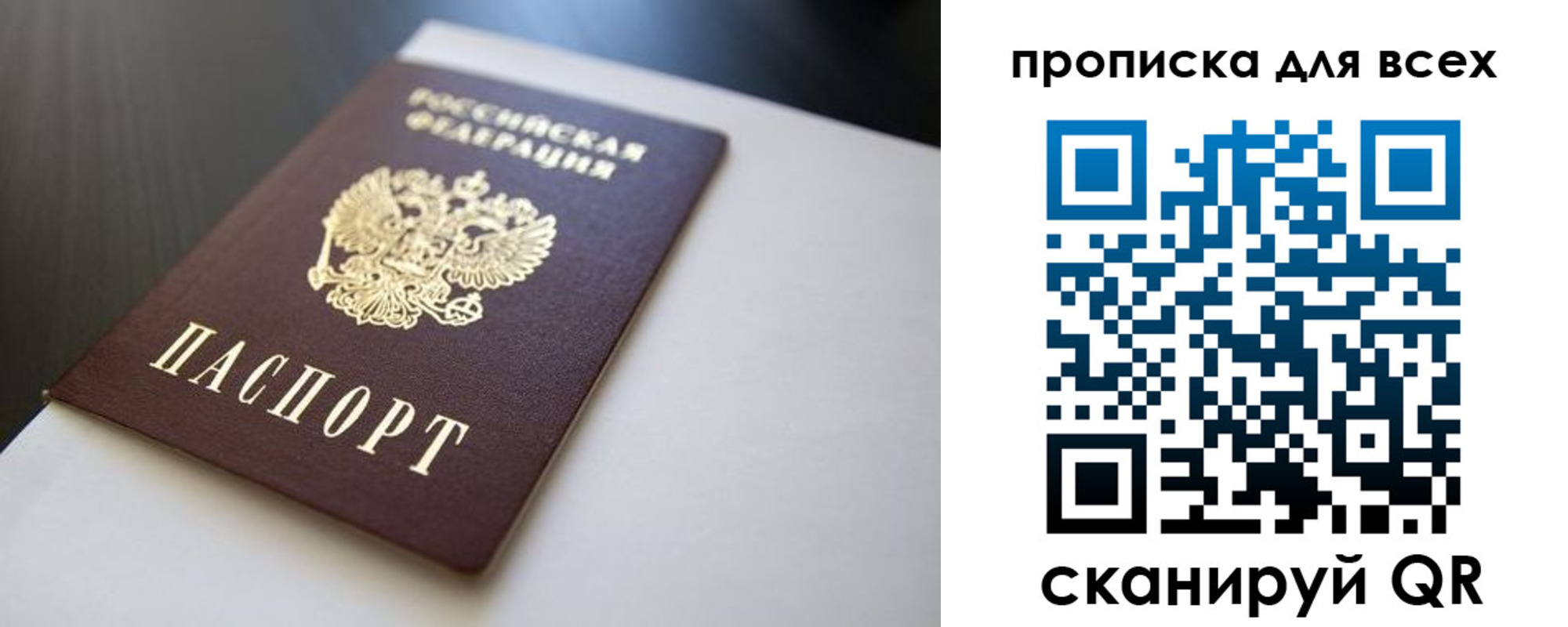 прописка в квартире в Бирске