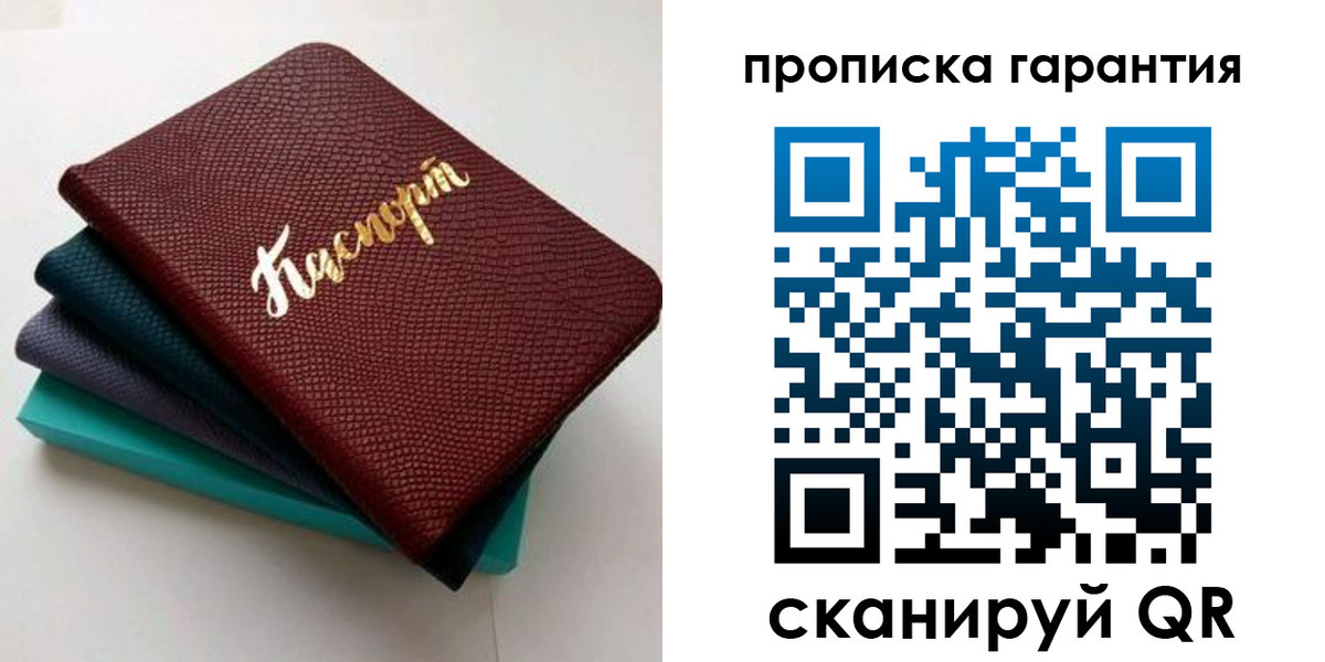 регистрация в Бирске