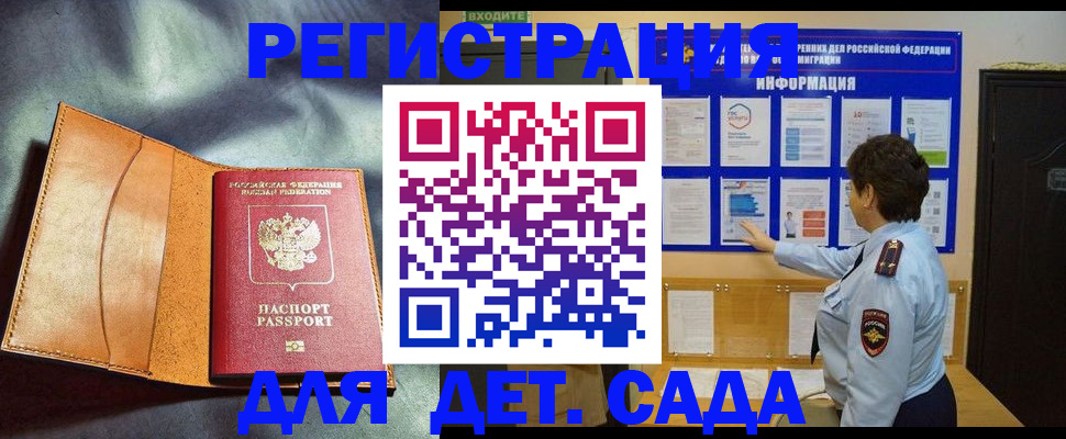 прописка от собственника в Бирске