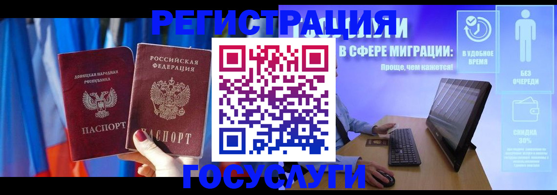 временная регистрация недорого в Бирске