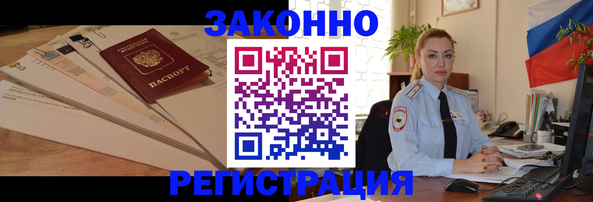 где прописаться в Бирске