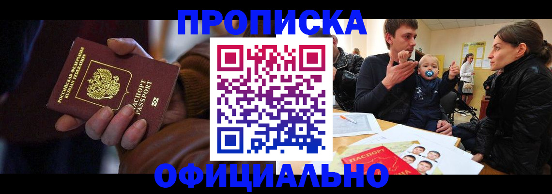 временная регистрация 2025 в Бирске