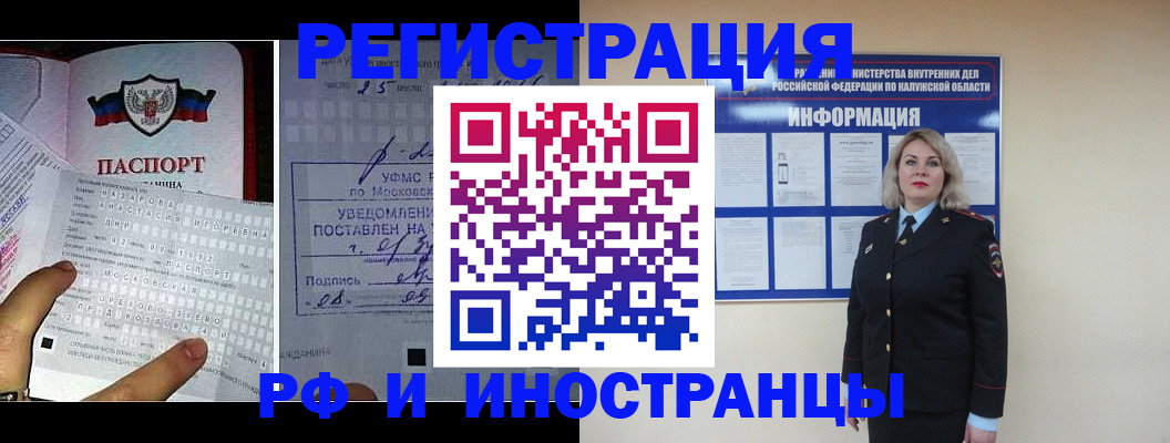 временная регистрация в Бирске