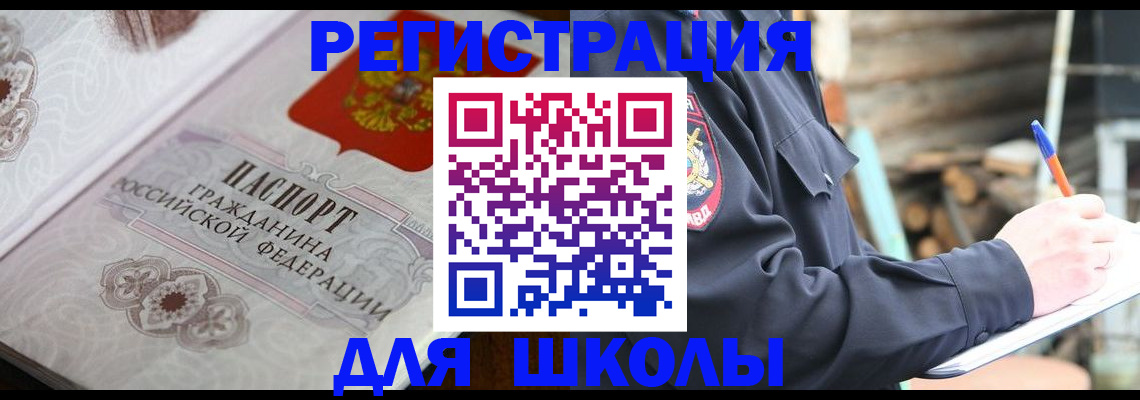 найти адрес прописки в Бирске