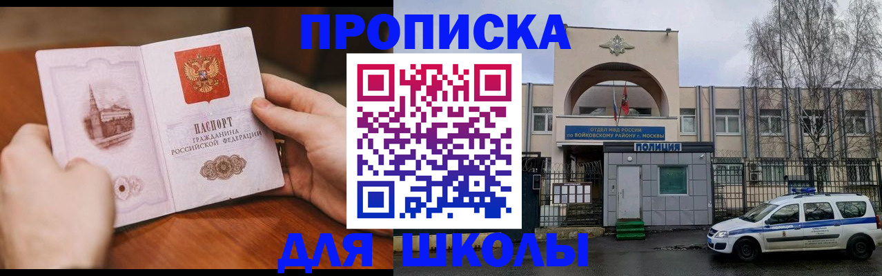 прописка паспорт в Бирске