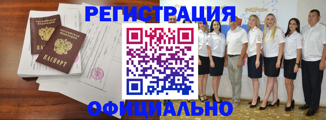 временная регистрация надежно в Бирске