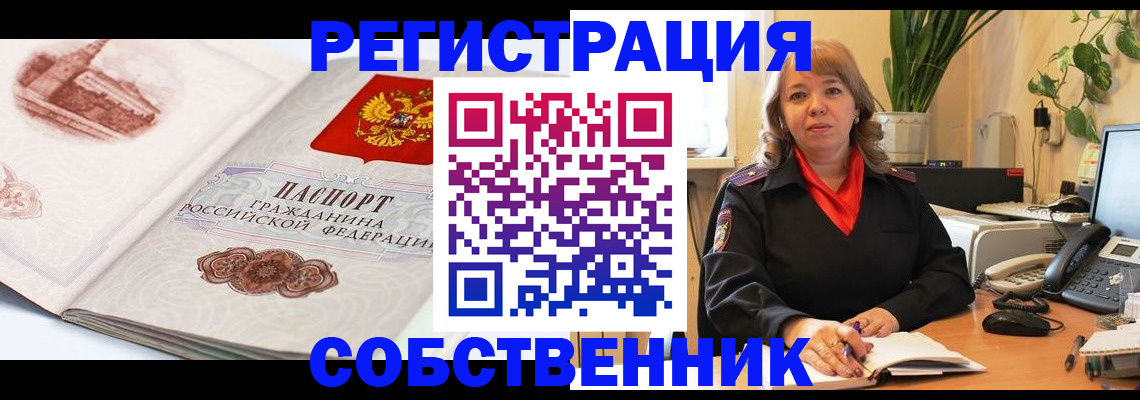 регистрация в Бирске